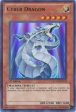 Cyber Dragon [LCGX-EN175] Ultra Rare Online Hot Sale